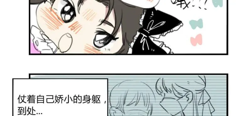 二十五话【2】 第5页