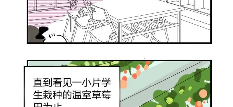 二十五话【2】 第8页