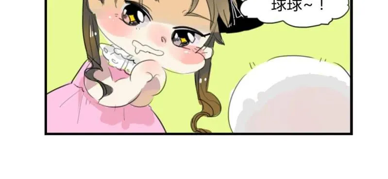 二十五话【2】 第15页