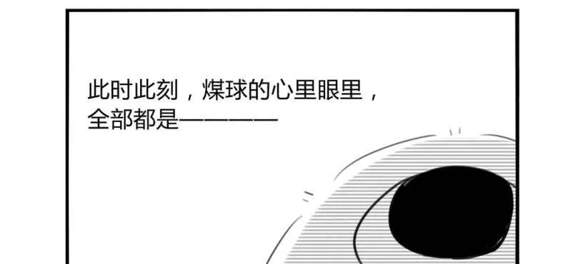 二十五话【2】 第16页