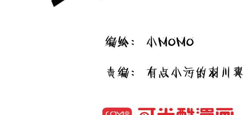 第二十话【1】 第2页