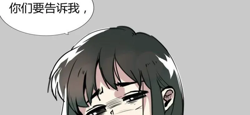 第二十话【1】 第14页