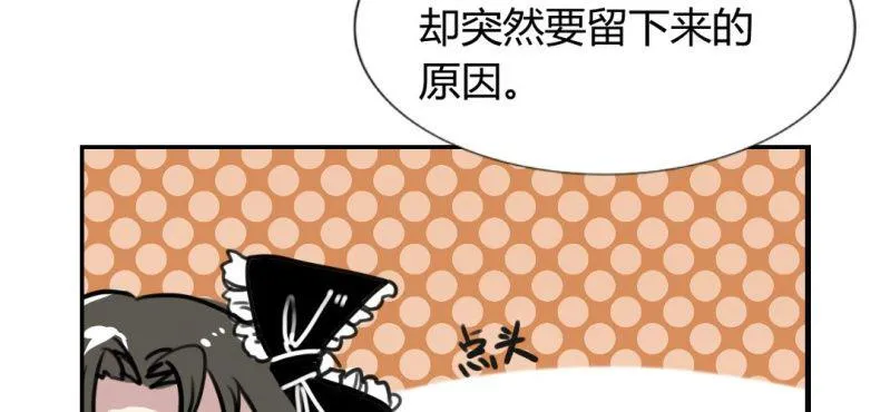 第二十话【1】 第16页
