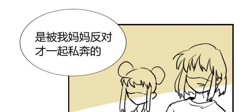 第二十话【1】 第20页