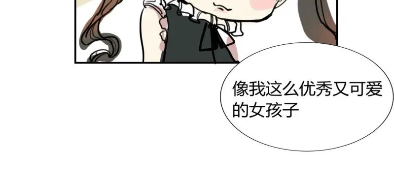 第二十话【1】 第24页