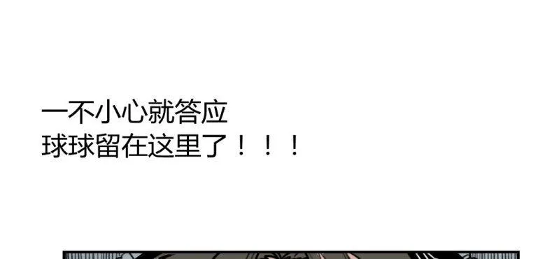 第十九话【2】 第4页