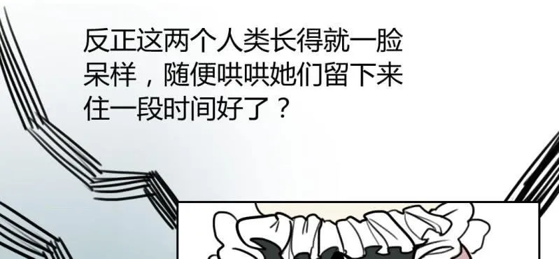 第十九话【2】 第11页