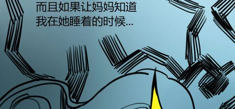 第十九话【2】 第13页