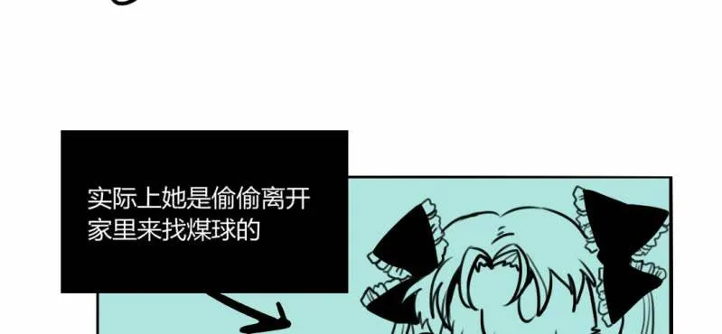 第十九话【2】 第18页