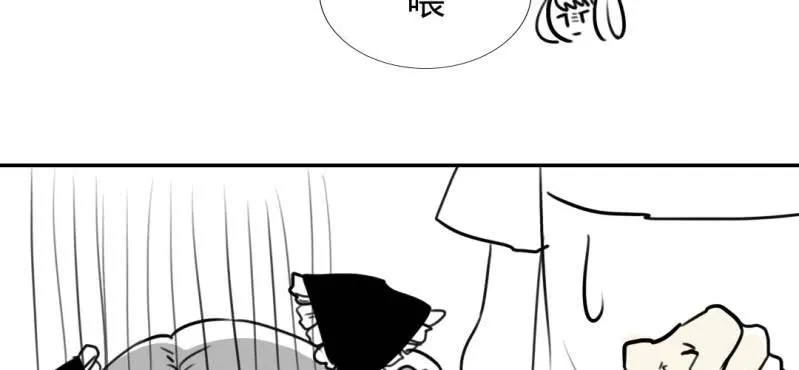 第十九话【2】 第20页