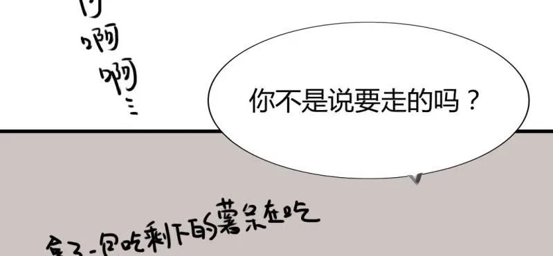 第十九话【2】 第22页