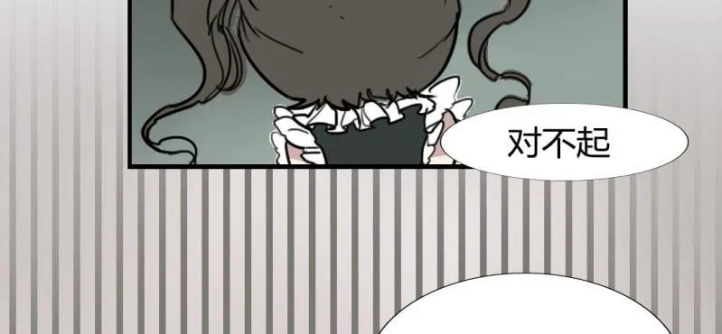 第十九话【2】 第26页