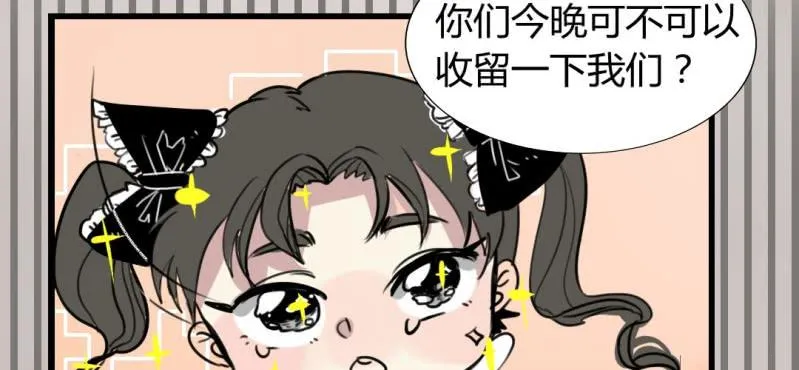 第十九话【2】 第27页