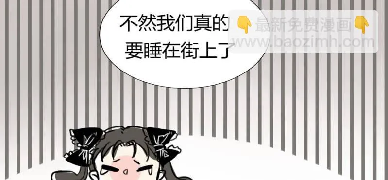 第十九话【2】 第29页