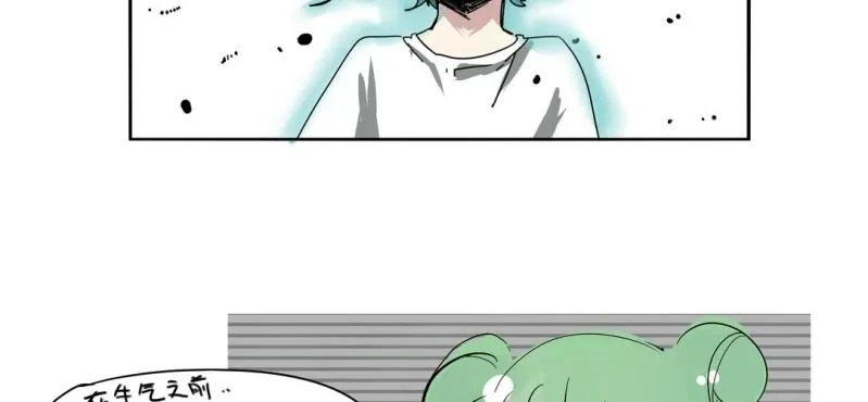 第十六话 第8页