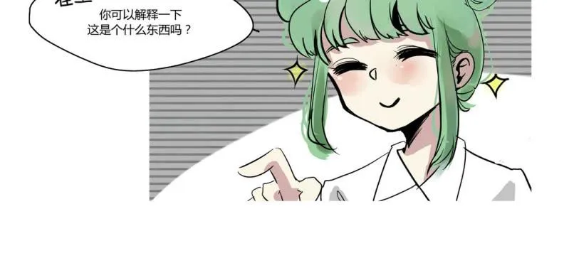第十六话 第9页