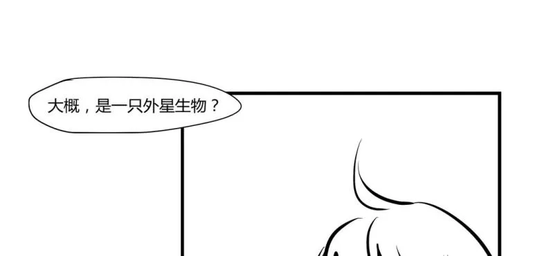 第十六话 第10页