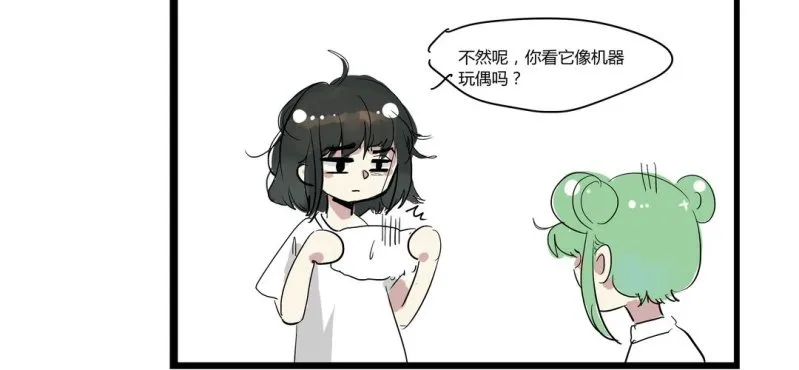 第十六话 第15页