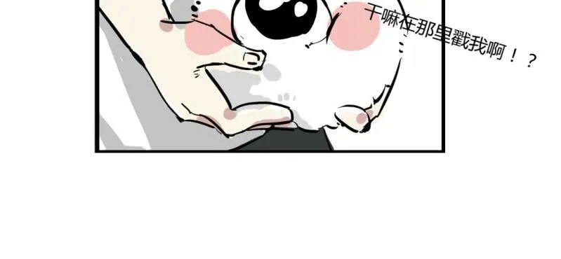 第十六话 第20页