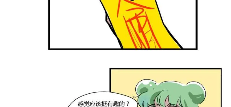 第十六话 第23页