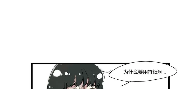 第十六话 第25页