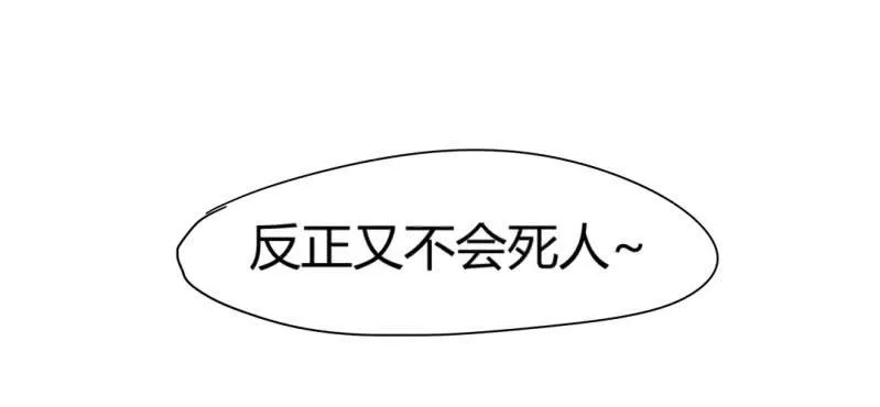 第十六话 第31页
