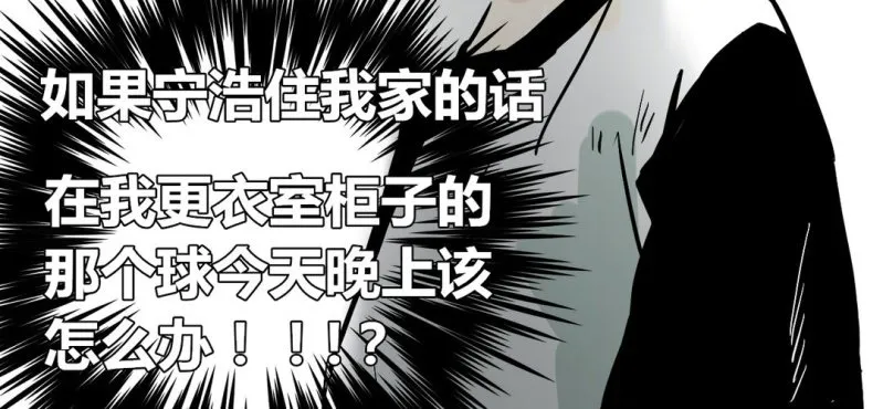 第六话 第29页