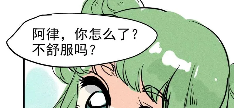 第七话 第7页