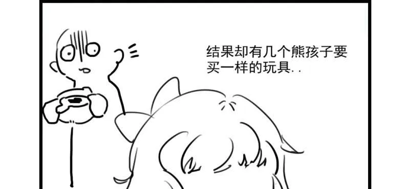 第八话 第19页