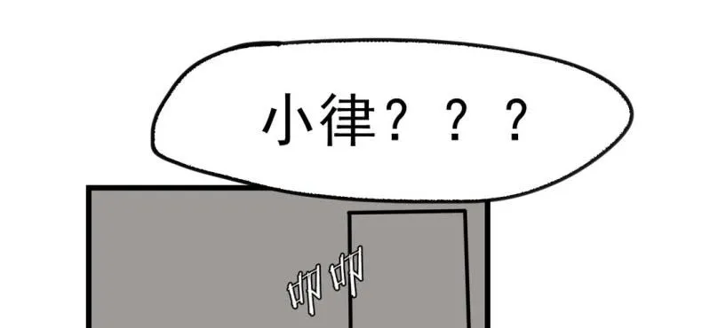 第九话 第2页