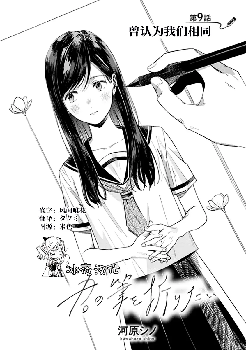 第09话 第1页