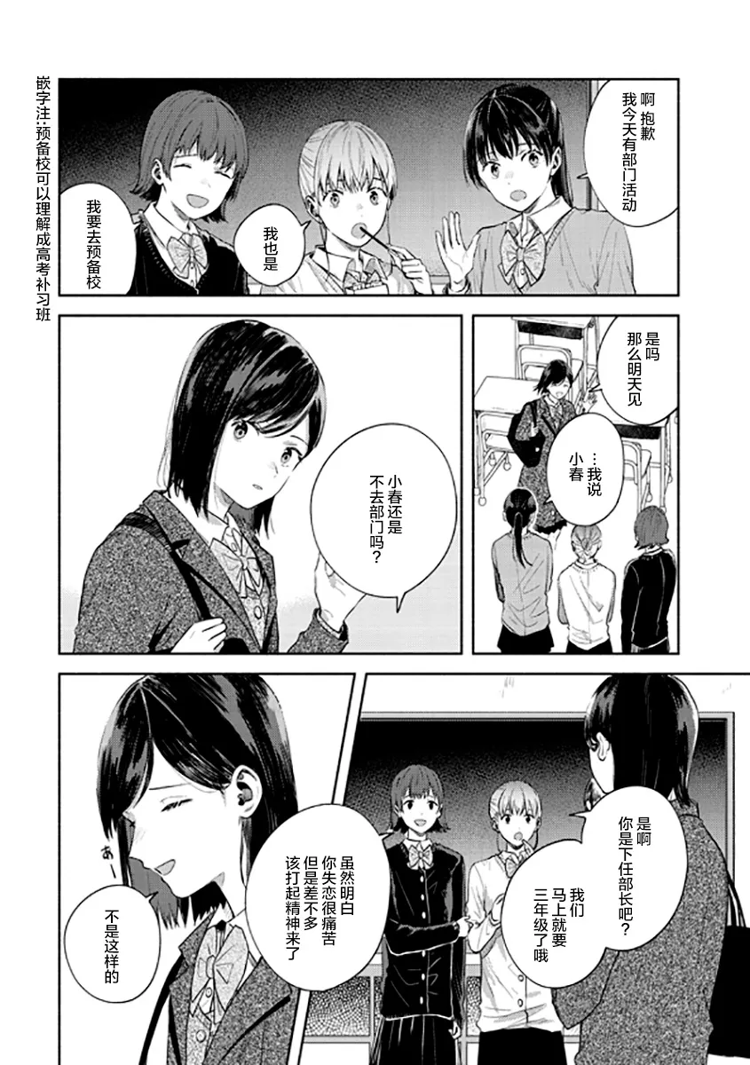 第09话 第2页