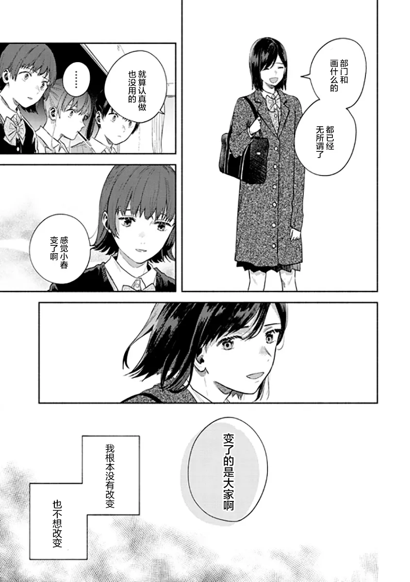 第09话 第3页
