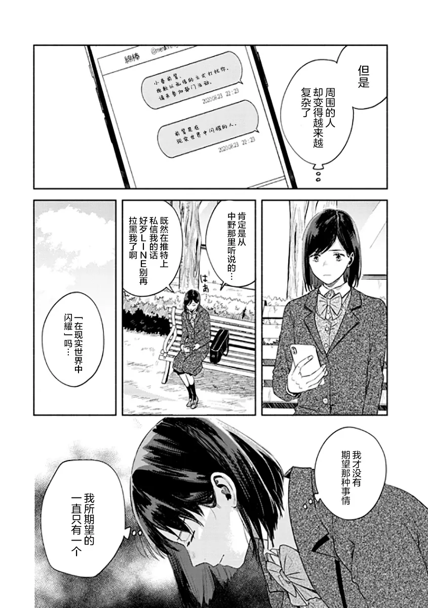 第09话 第4页