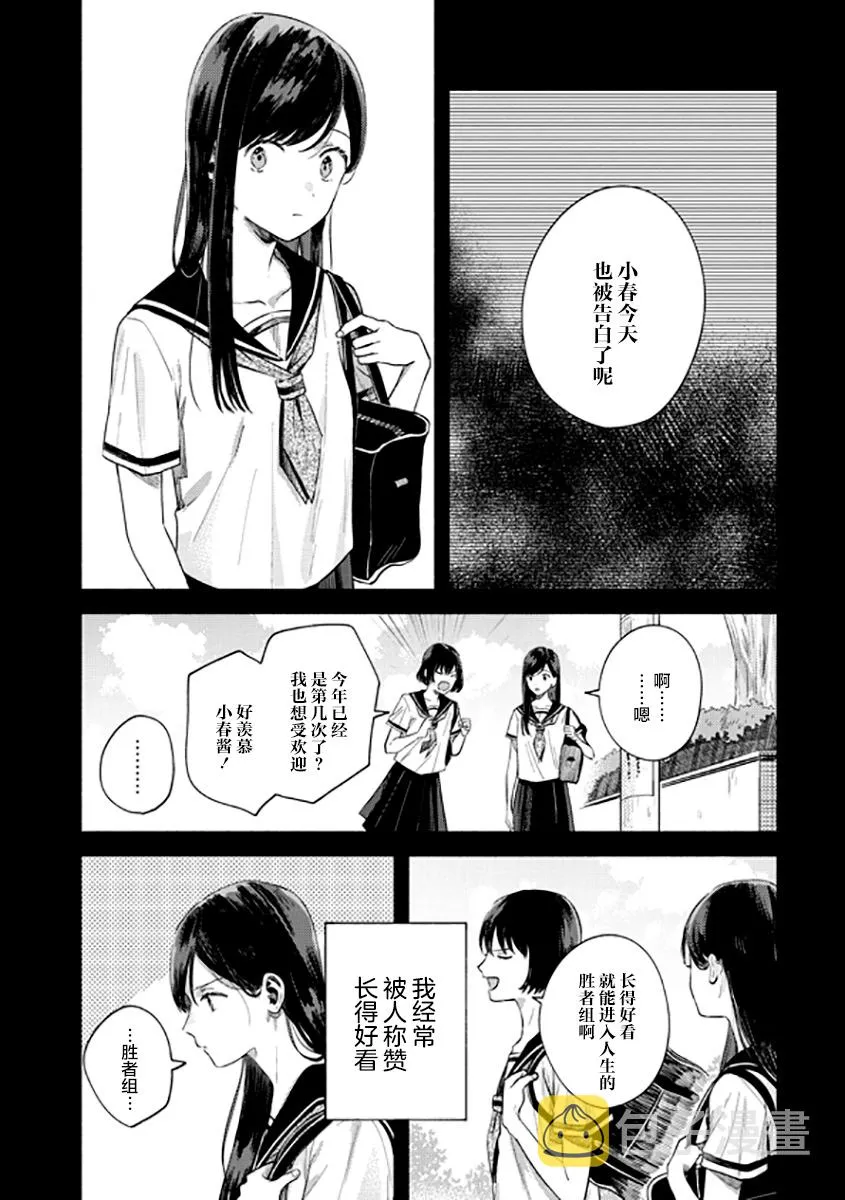 第09话 第5页
