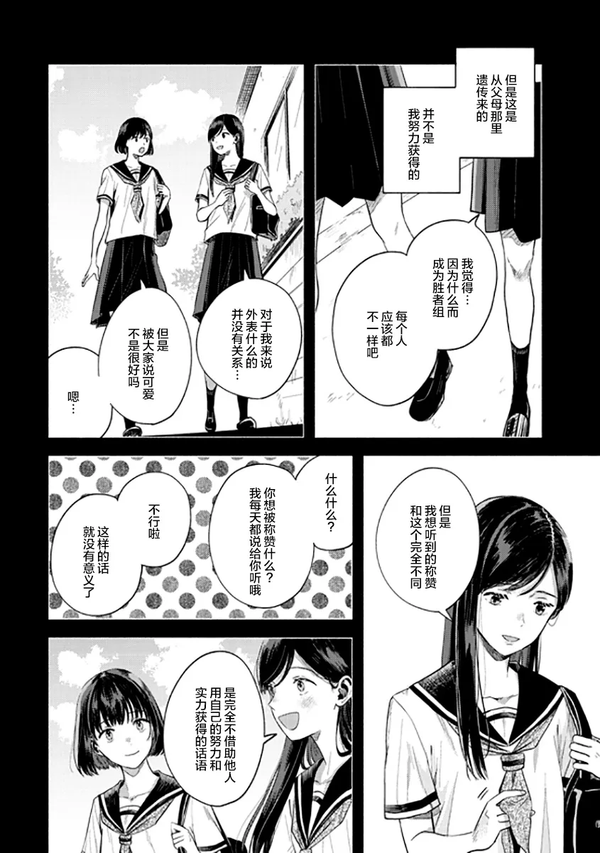 第09话 第6页