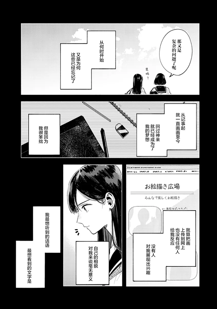 第09话 第7页