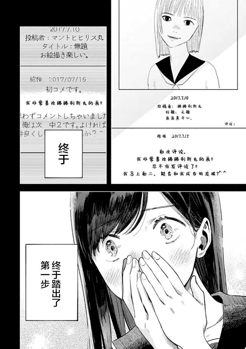 第09话 第8页