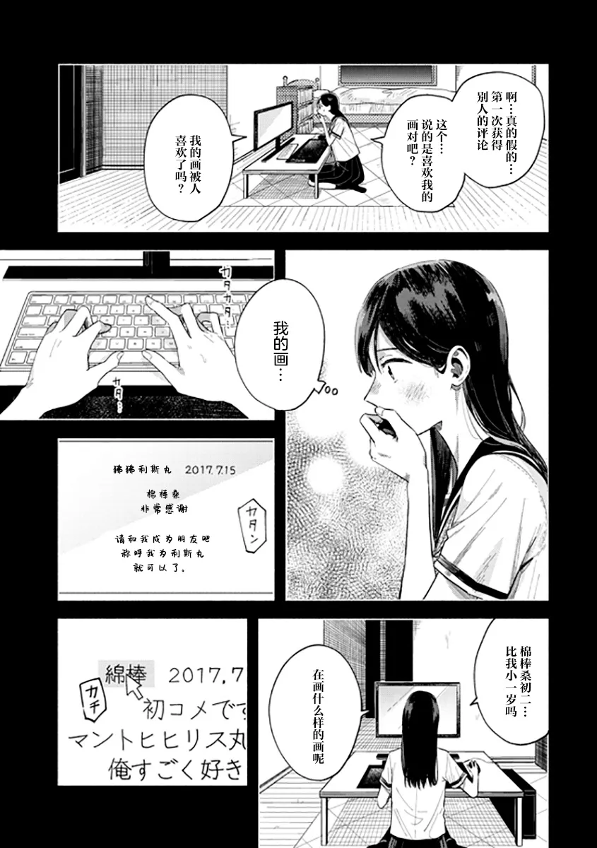 第09话 第9页