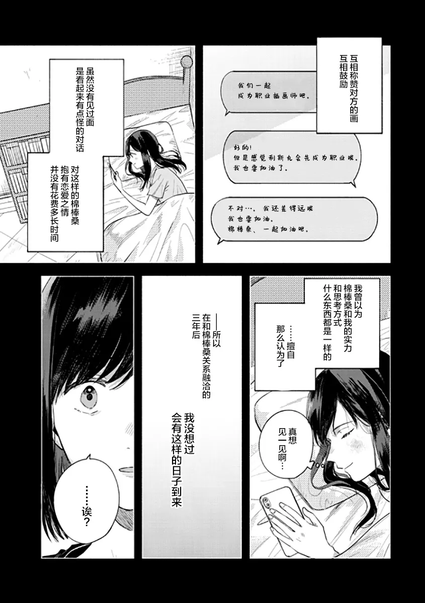 第09话 第11页