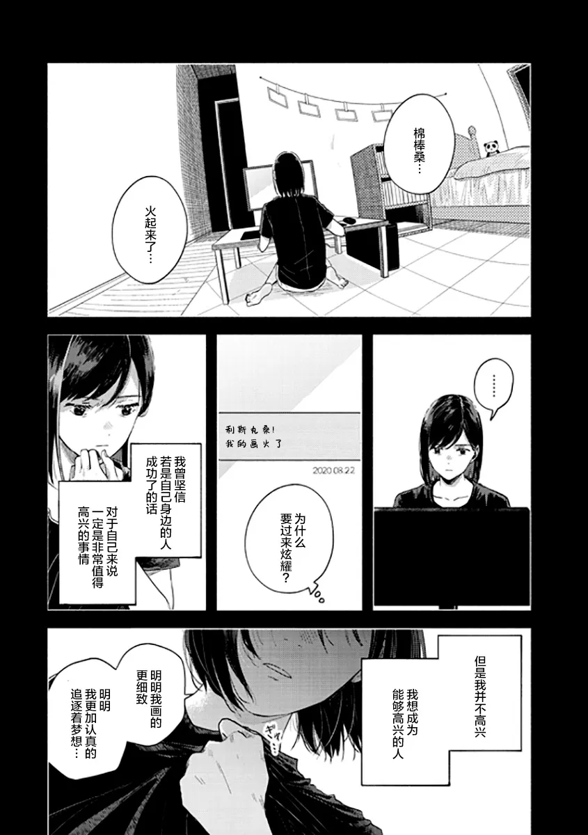 第09话 第12页