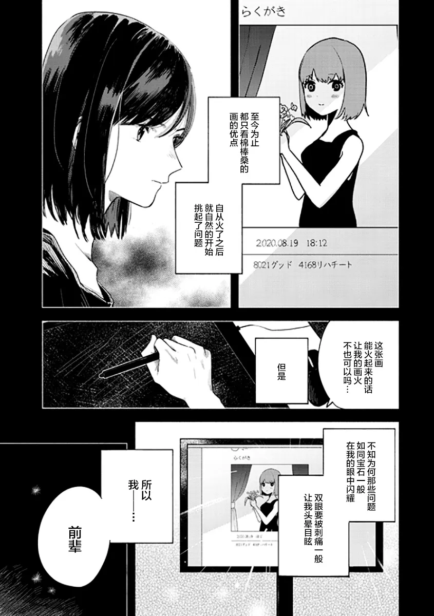 第09话 第13页