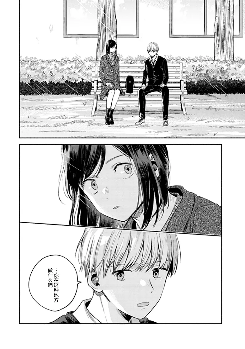 第09话 第14页