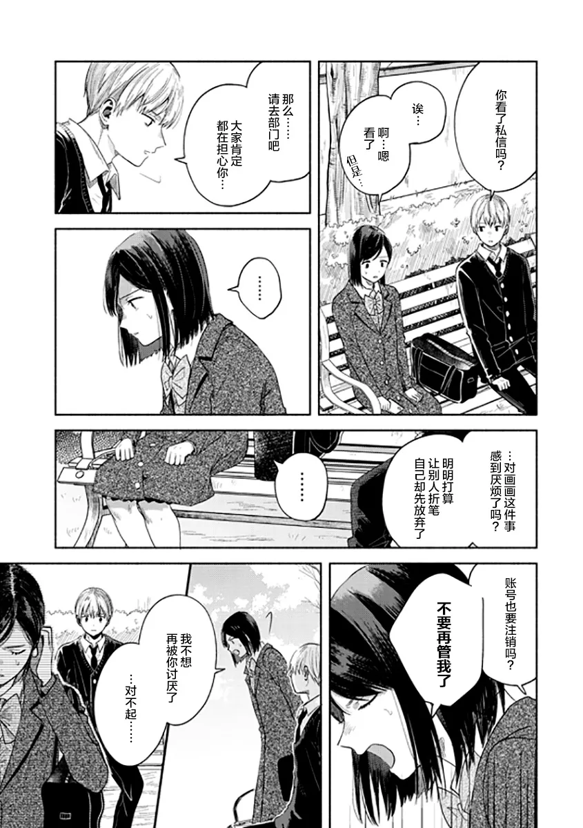 第09话 第15页
