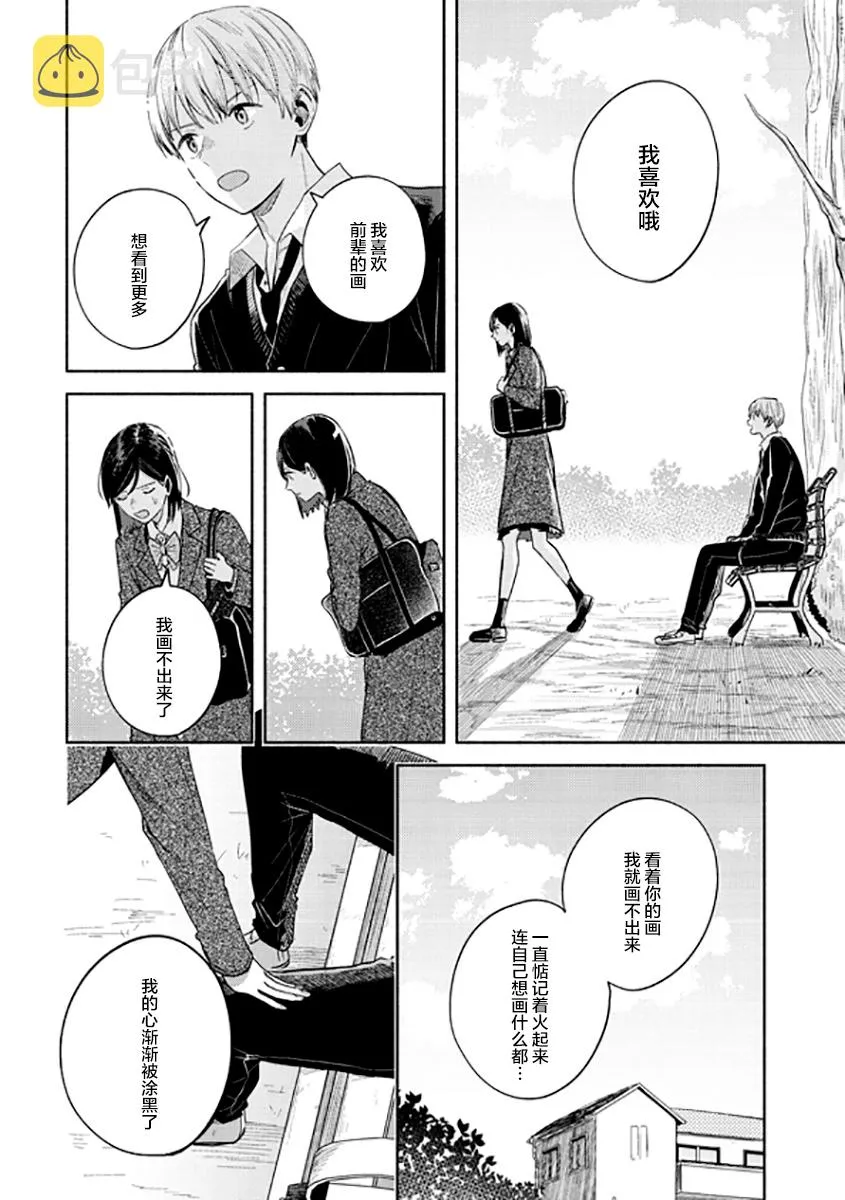 第09话 第16页