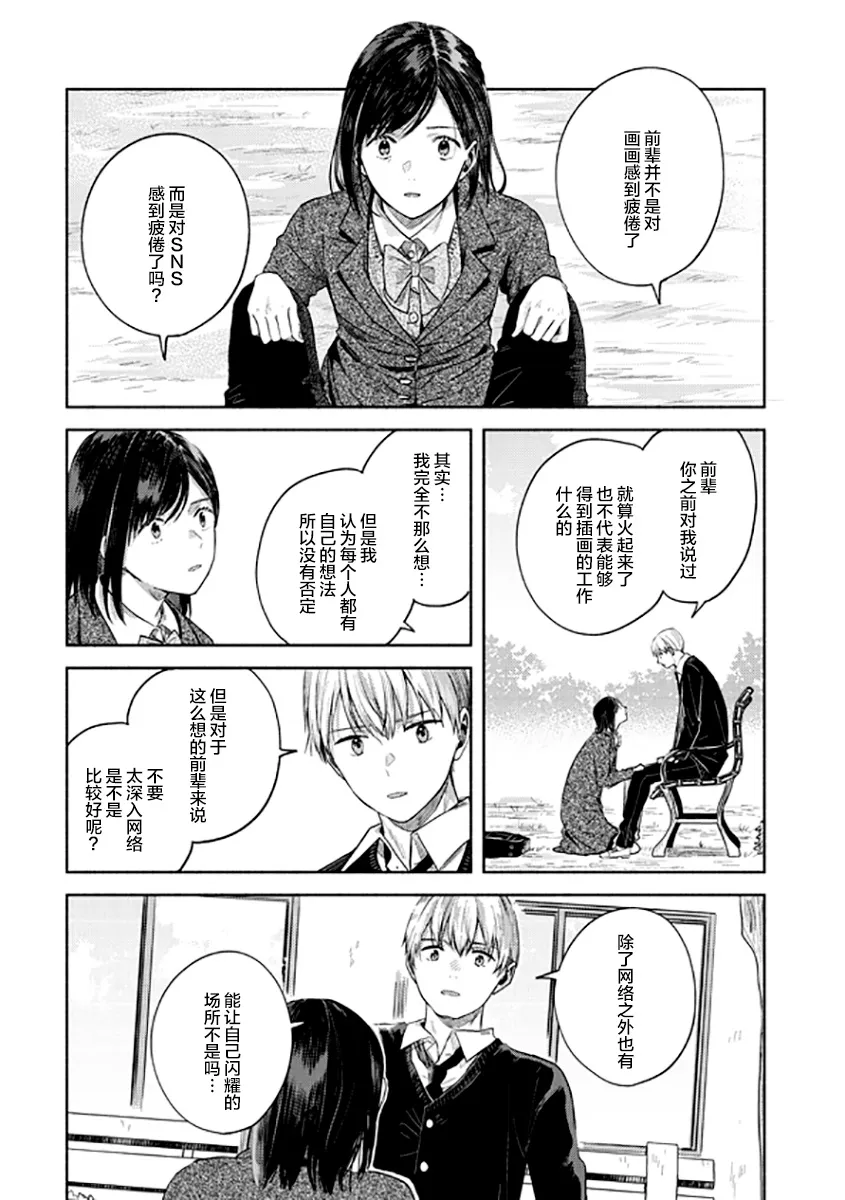 第09话 第18页