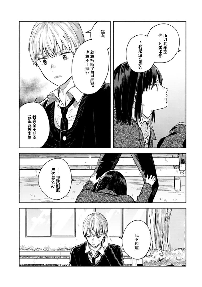 第09话 第19页
