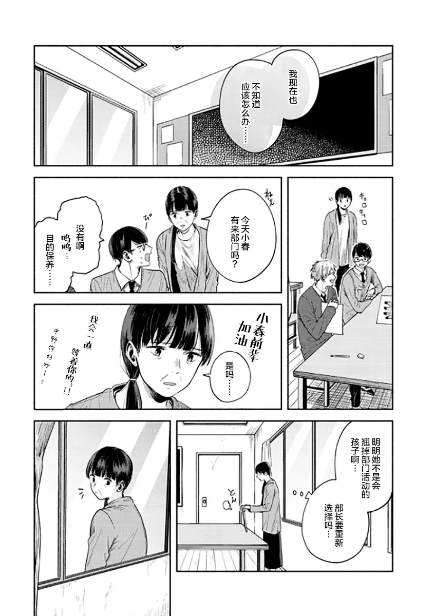 第09话 第20页