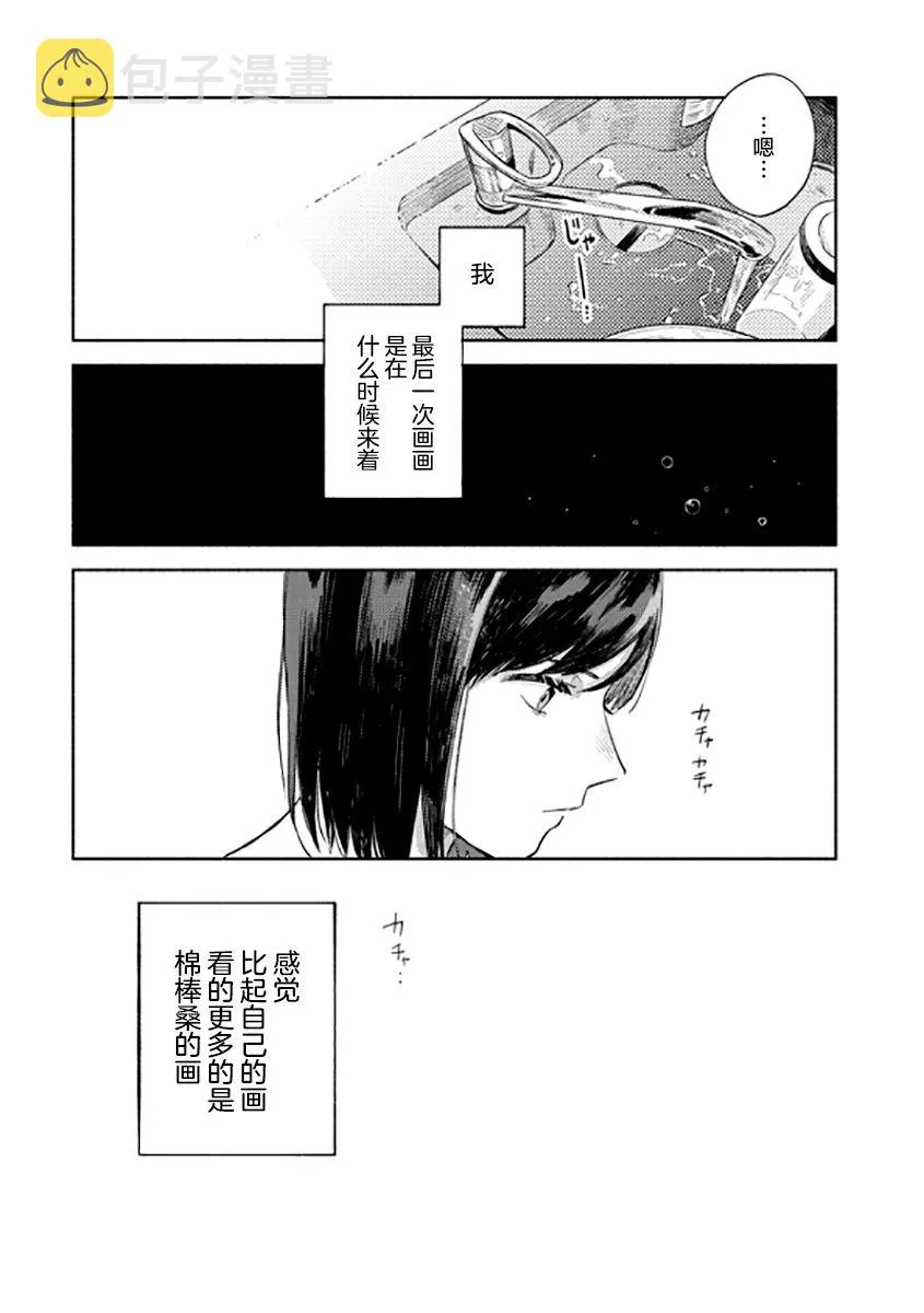 第08话 第2页