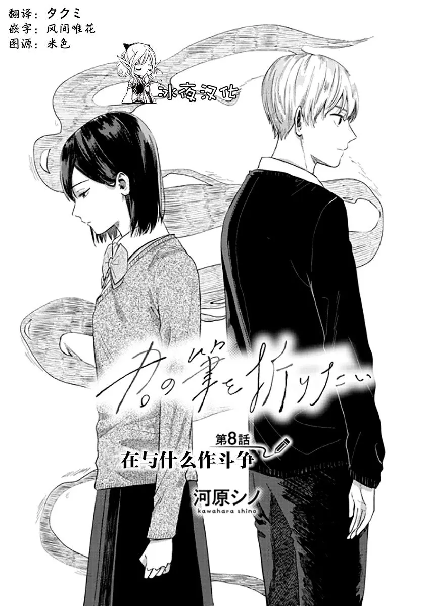 第08话 第3页